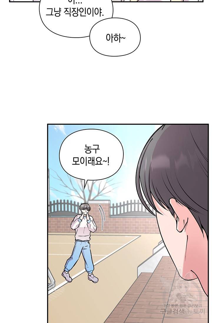 연생대딩 20화 47
