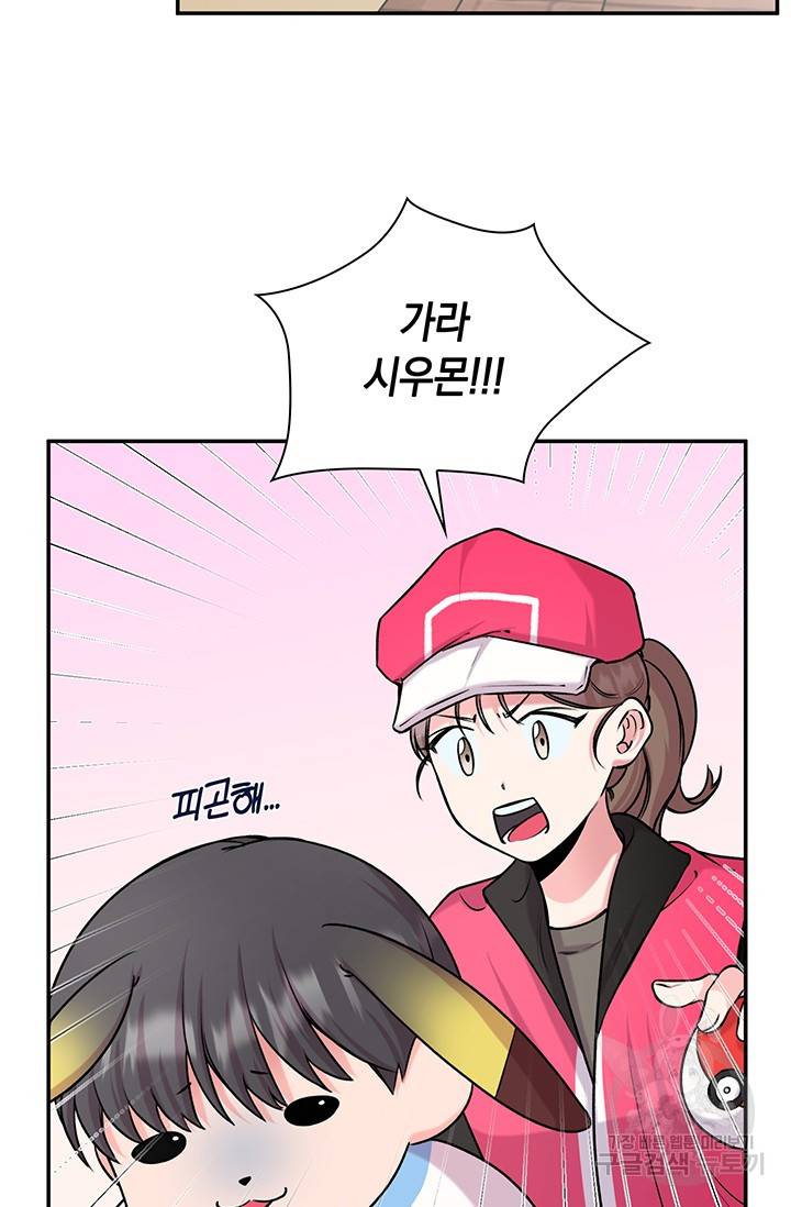 연생대딩 20화 48