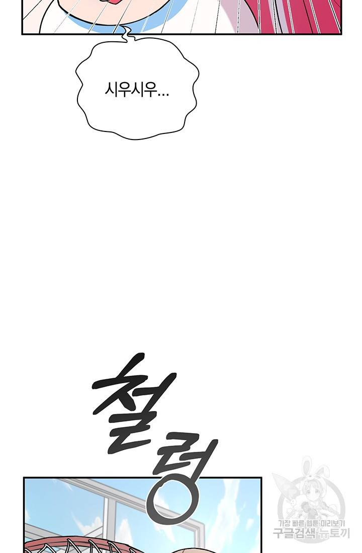 연생대딩 20화 49