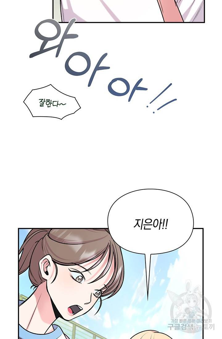연생대딩 20화 51