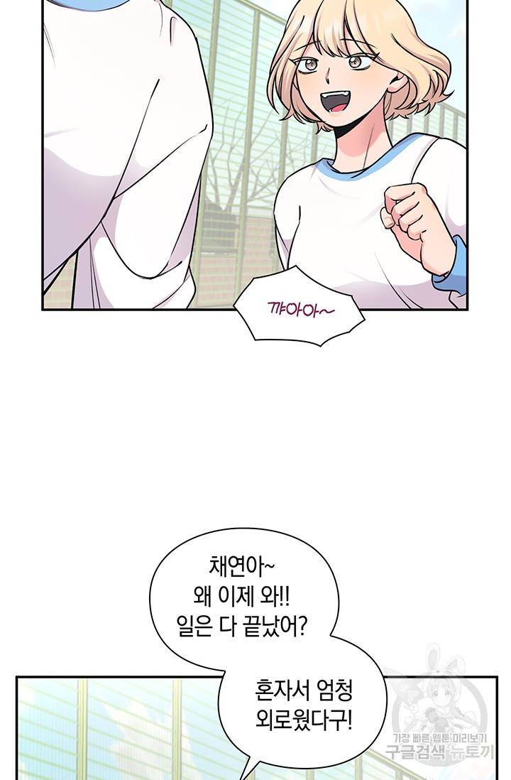 연생대딩 20화 52
