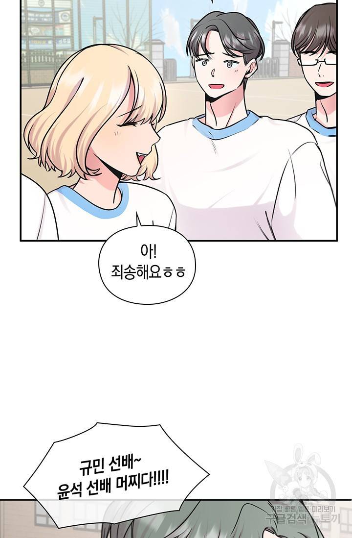 연생대딩 20화 55