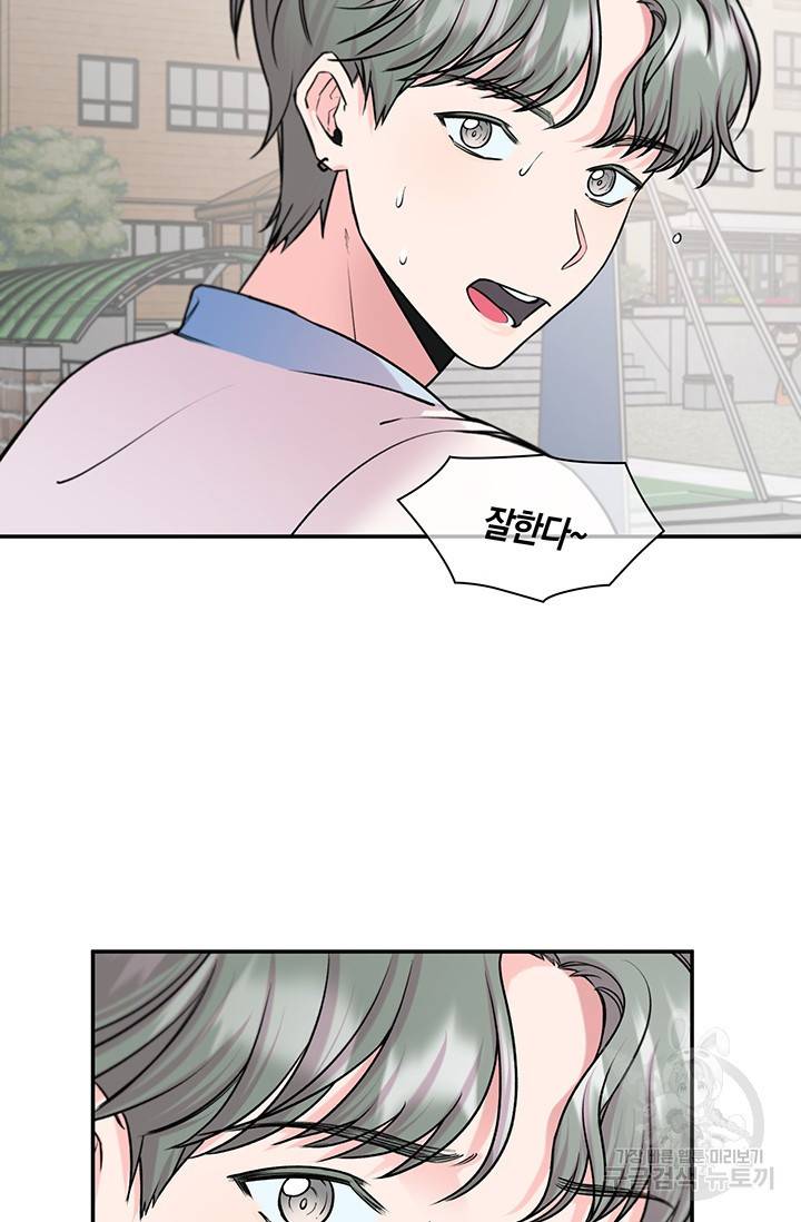 연생대딩 20화 56