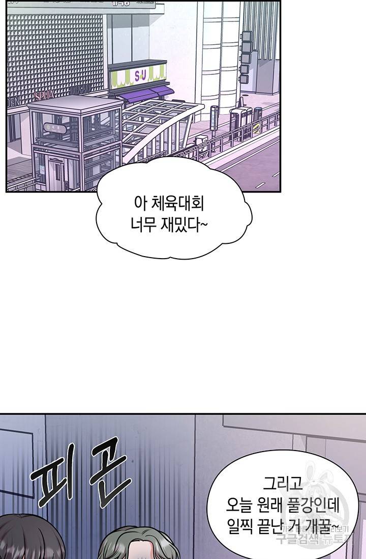 연생대딩 20화 59