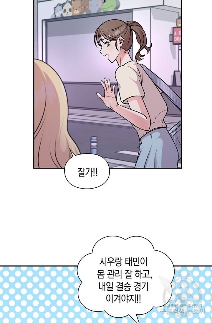 연생대딩 20화 61