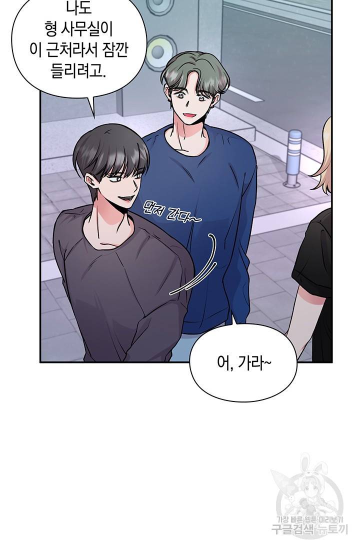 연생대딩 20화 63