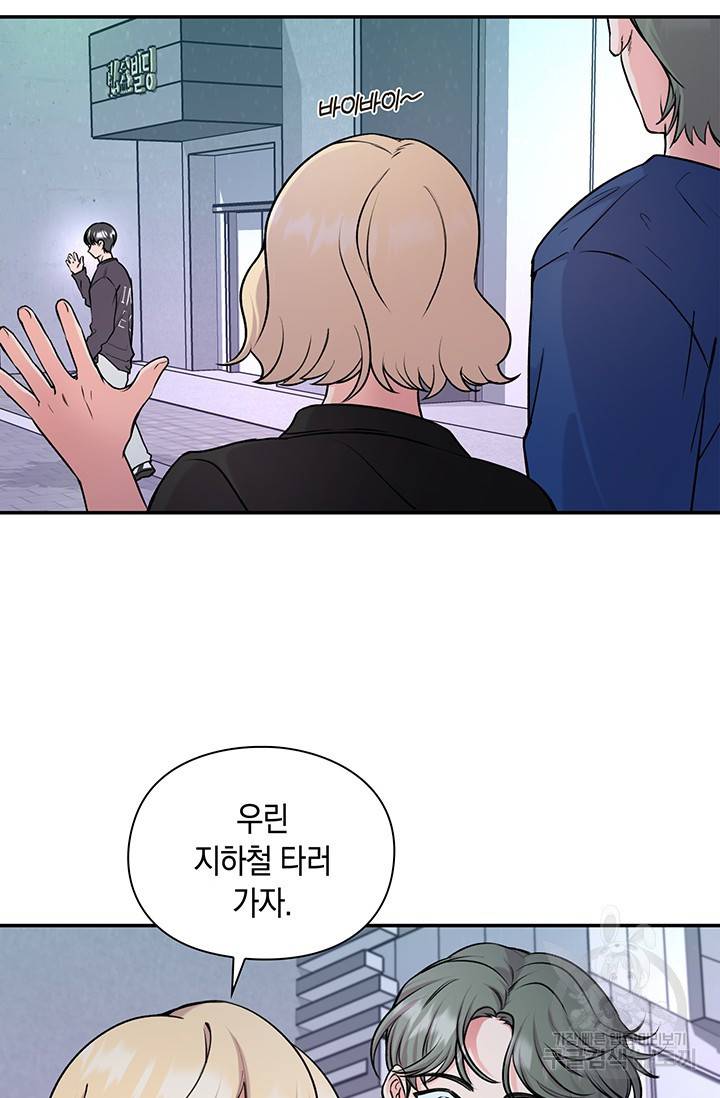 연생대딩 20화 64