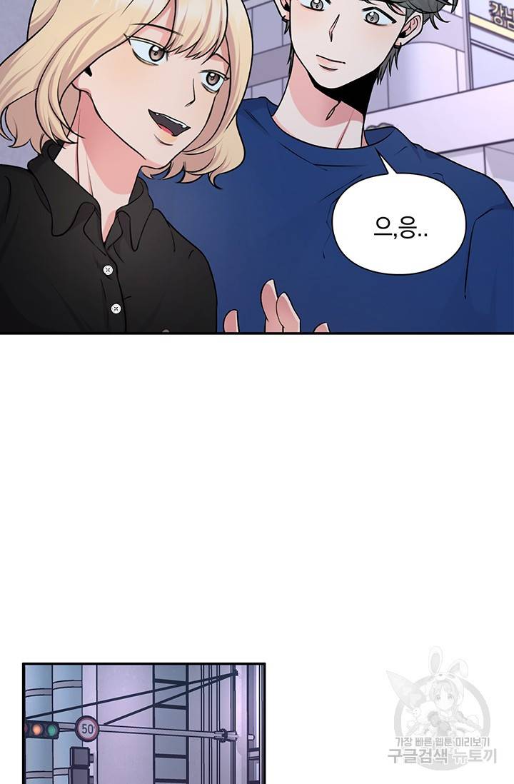 연생대딩 20화 65