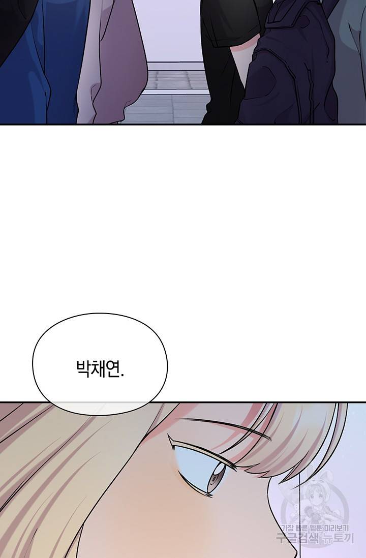 연생대딩 20화 68