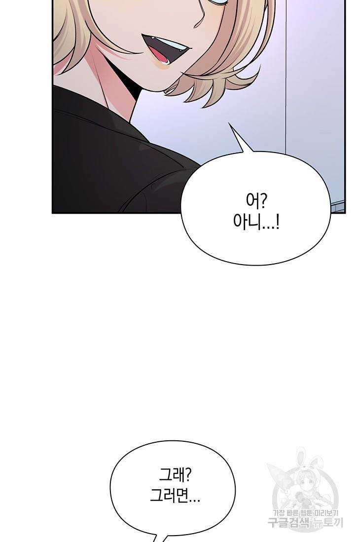 연생대딩 20화 71