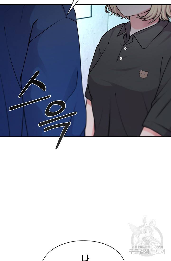연생대딩 20화 72