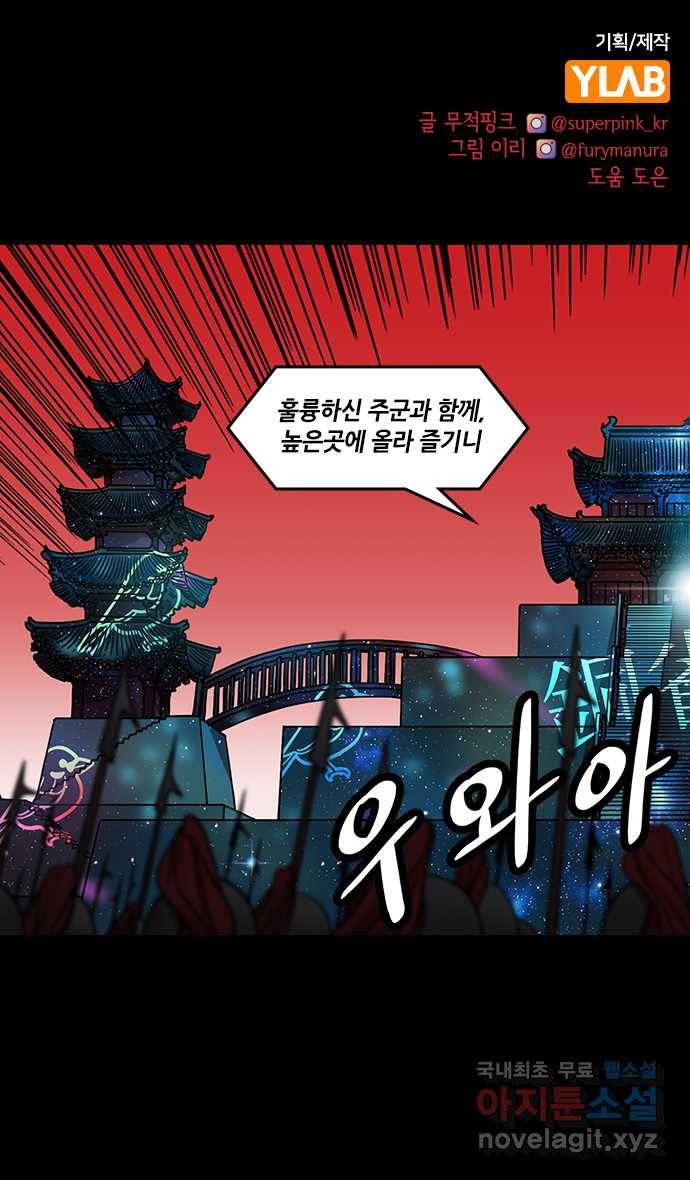 삼국지톡 입촉_22.피 토하는 주유 1