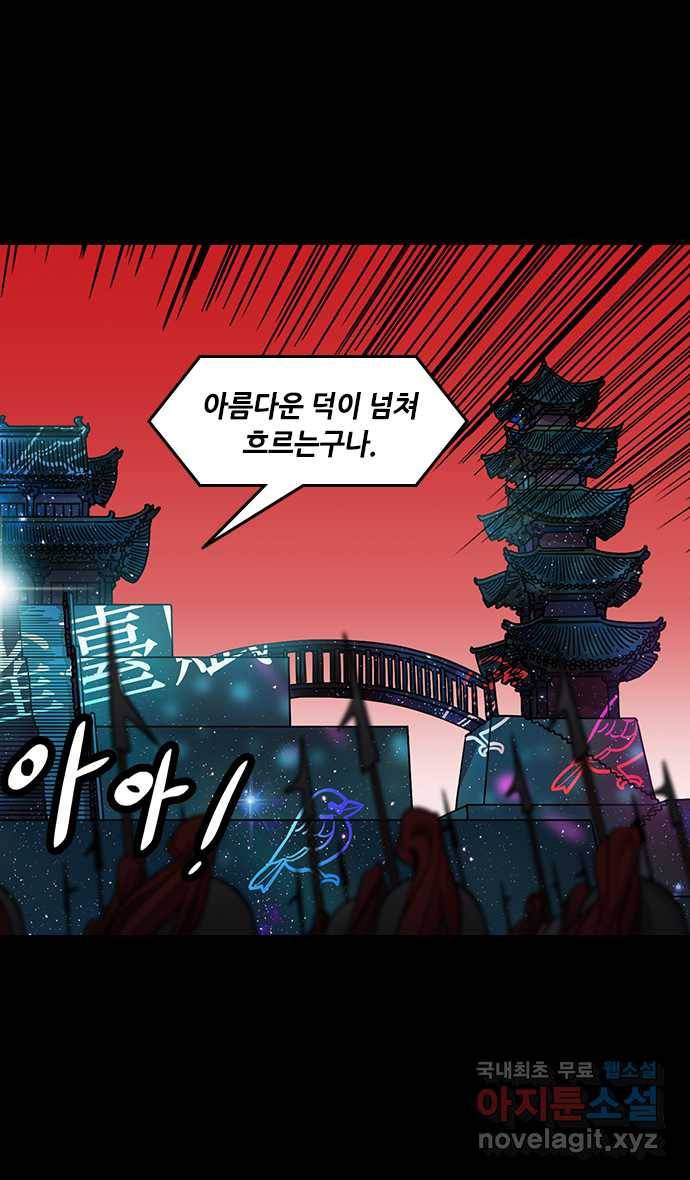 삼국지톡 입촉_22.피 토하는 주유 2