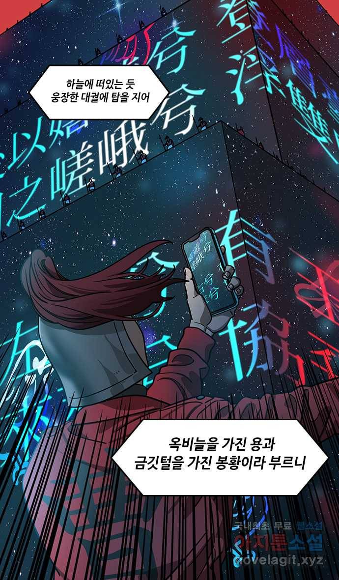 삼국지톡 입촉_22.피 토하는 주유 3