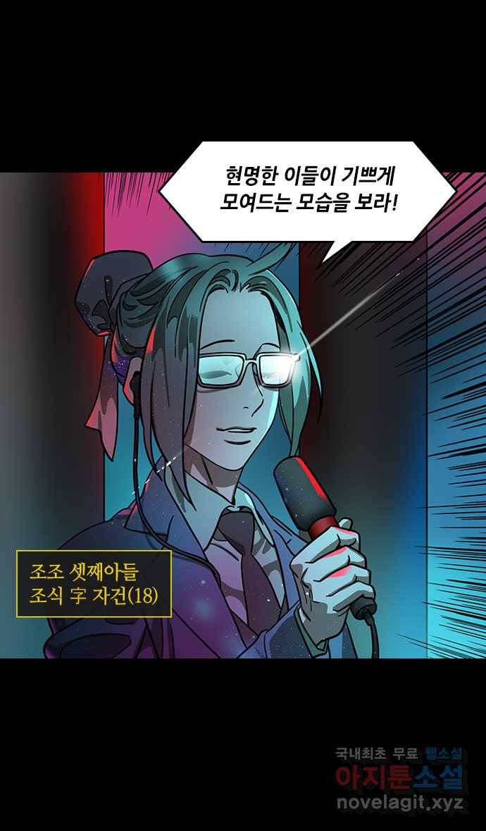 삼국지톡 입촉_22.피 토하는 주유 4