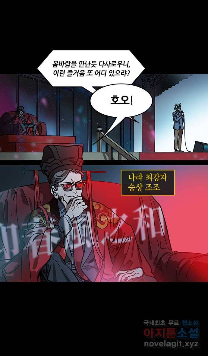 삼국지톡 입촉_22.피 토하는 주유 5