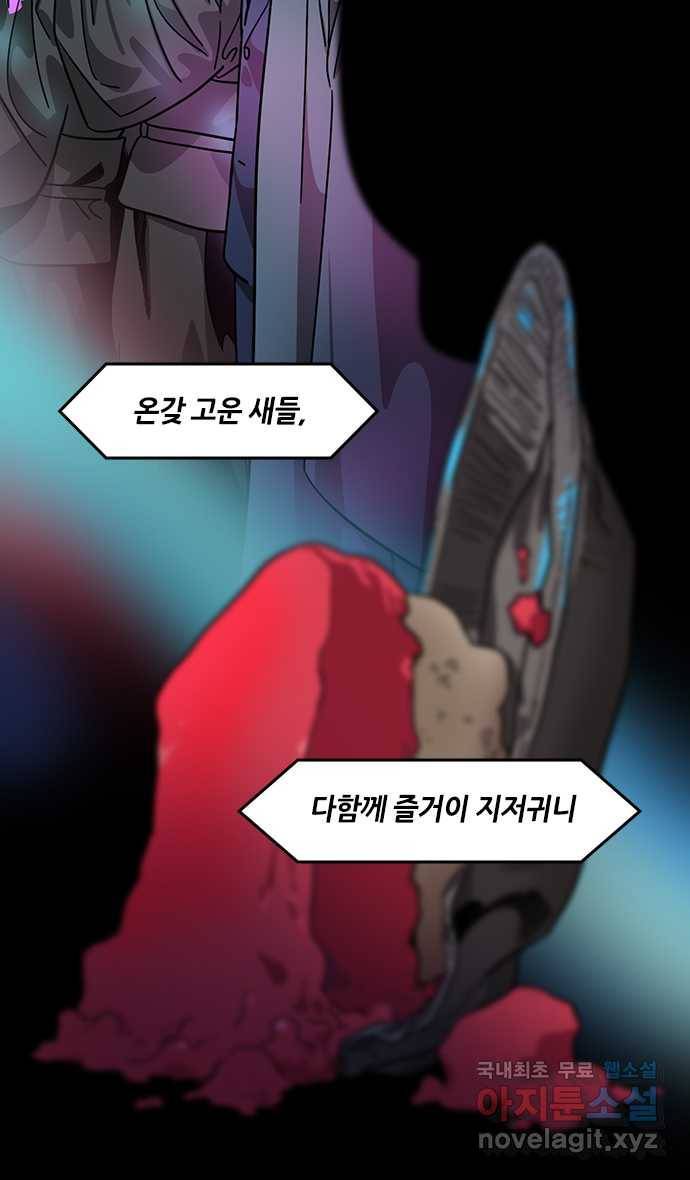 삼국지톡 입촉_22.피 토하는 주유 6