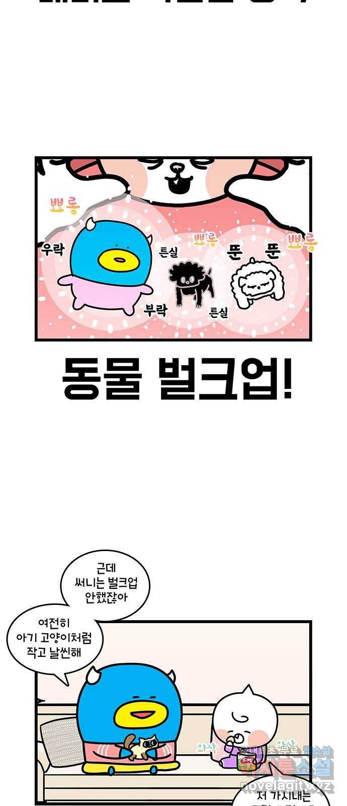 윌유메리미 시즌2 601화 파 키우기 1／2 2