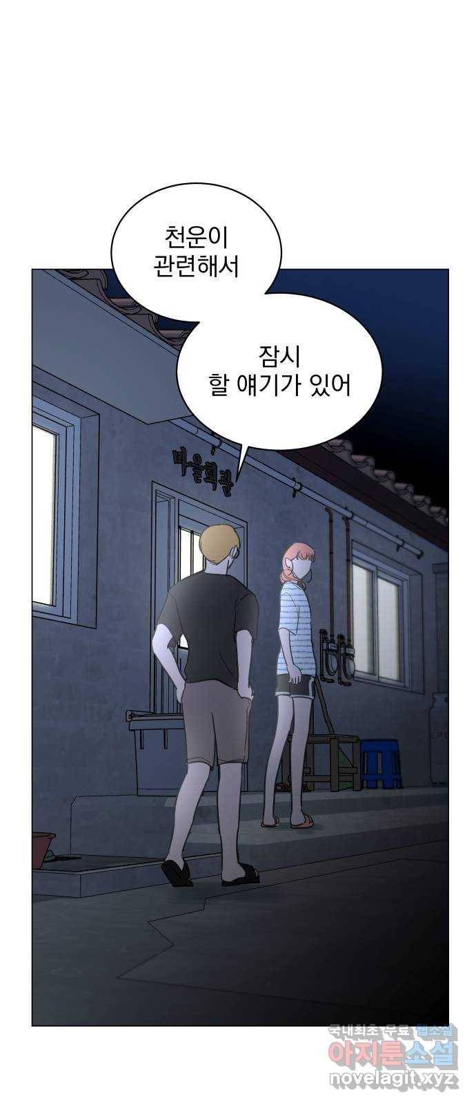 찐:종합게임동아리 73화 1