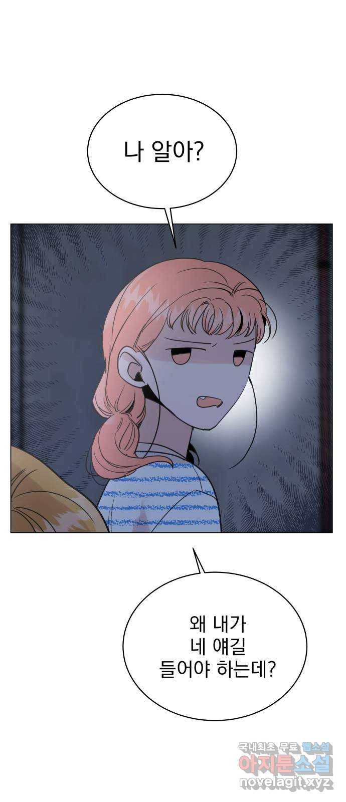 찐:종합게임동아리 73화 4