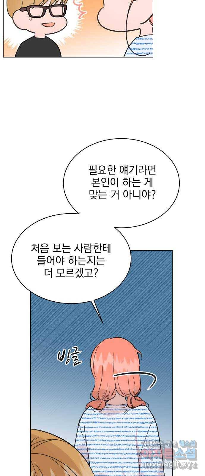 찐:종합게임동아리 73화 6