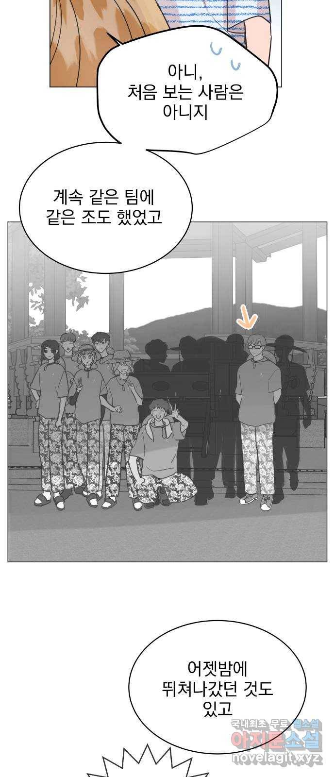 찐:종합게임동아리 73화 7