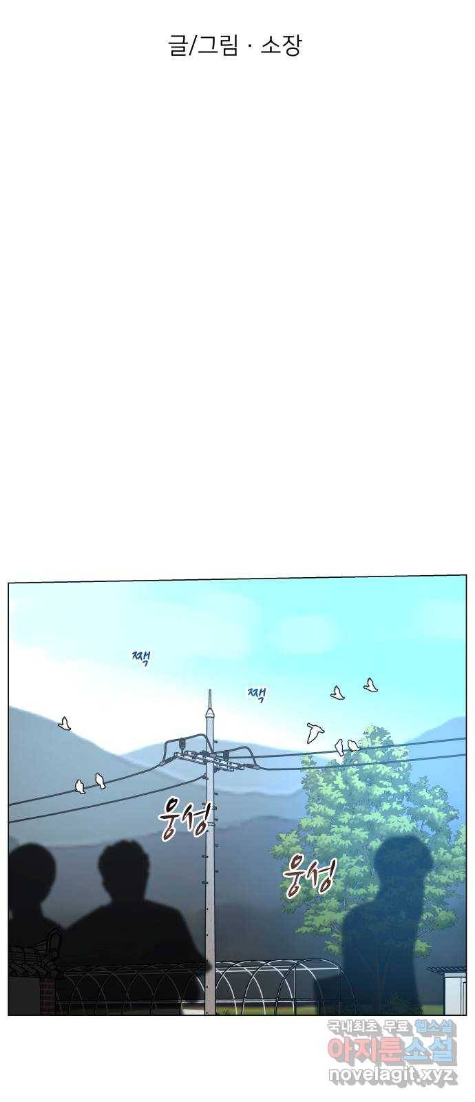찐:종합게임동아리 73화 11