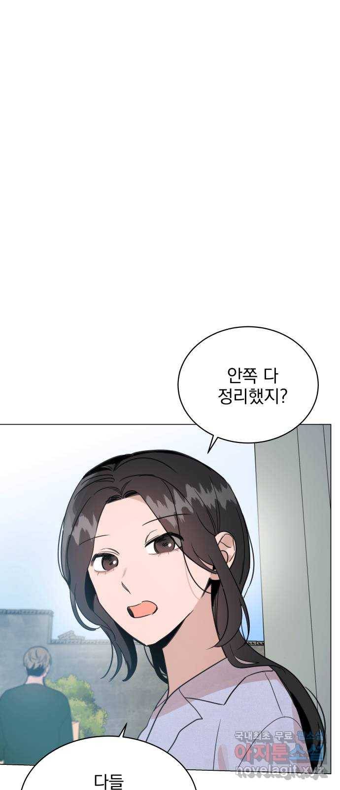 찐:종합게임동아리 73화 12