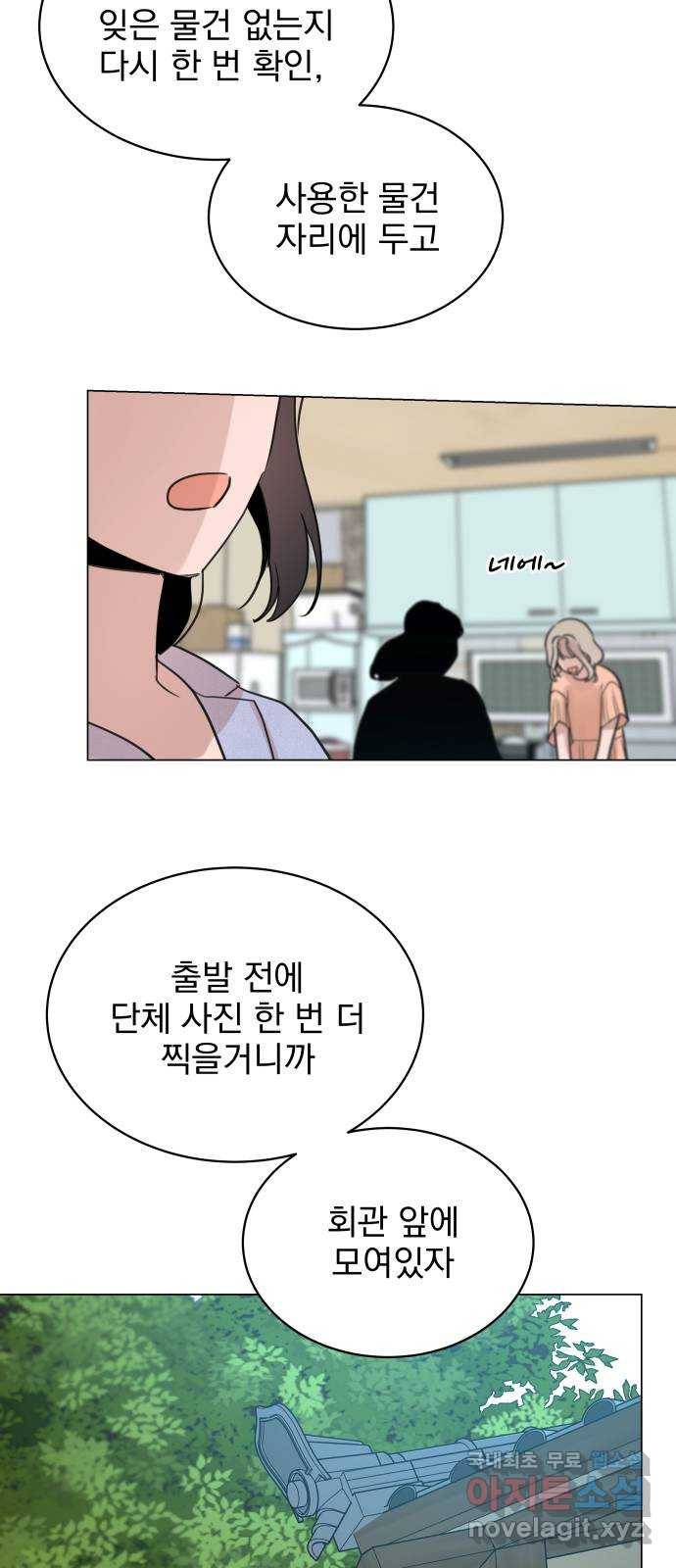 찐:종합게임동아리 73화 13