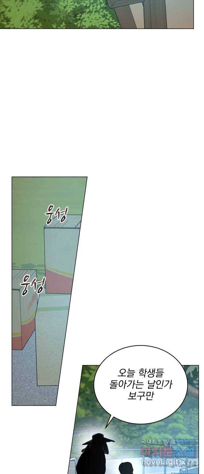 찐:종합게임동아리 73화 14