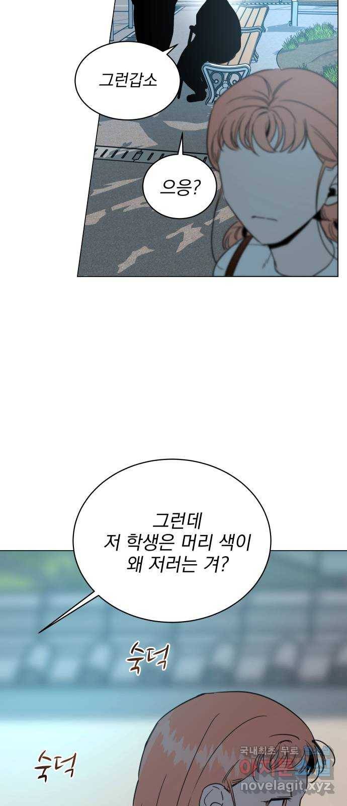 찐:종합게임동아리 73화 15