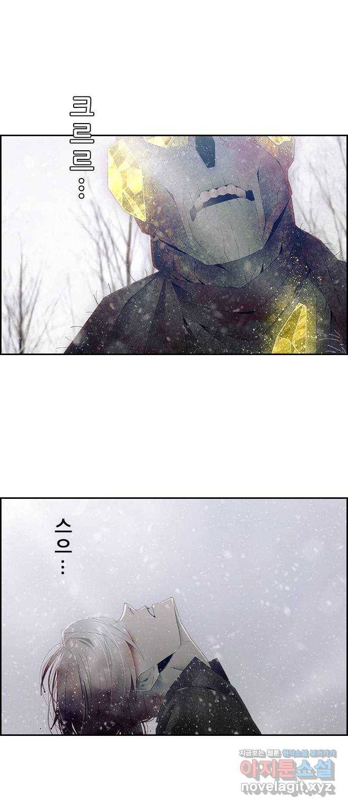 태시트 63화 3