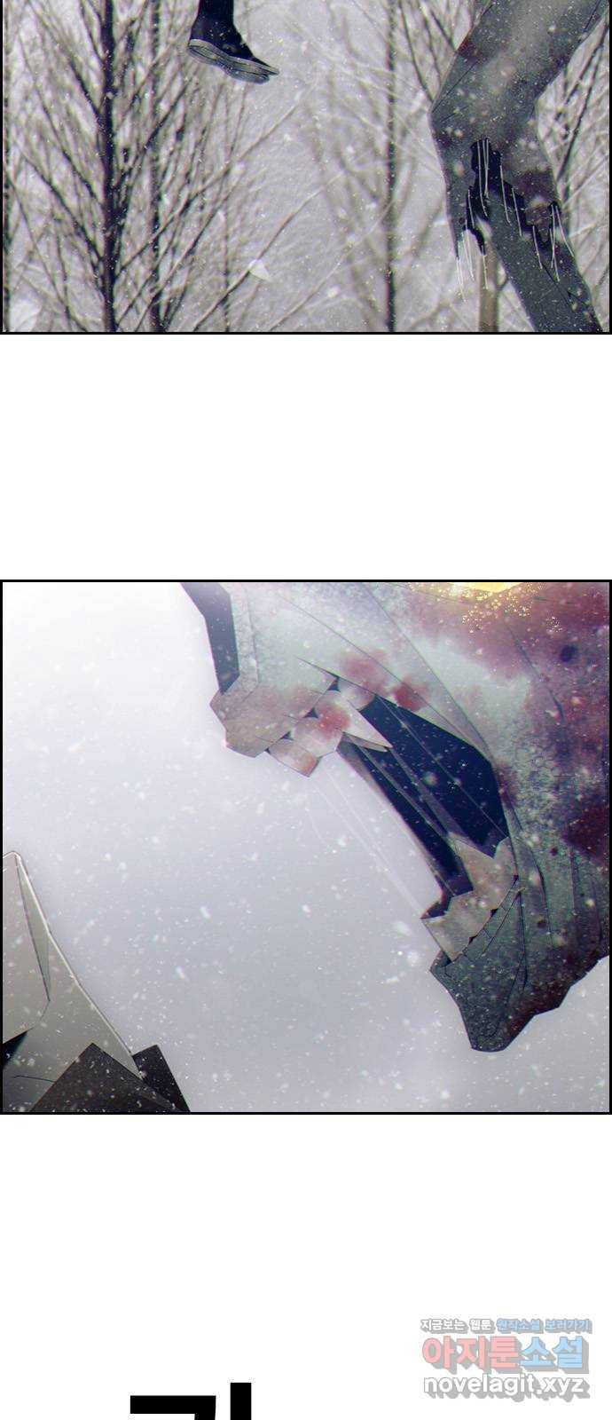 태시트 63화 5