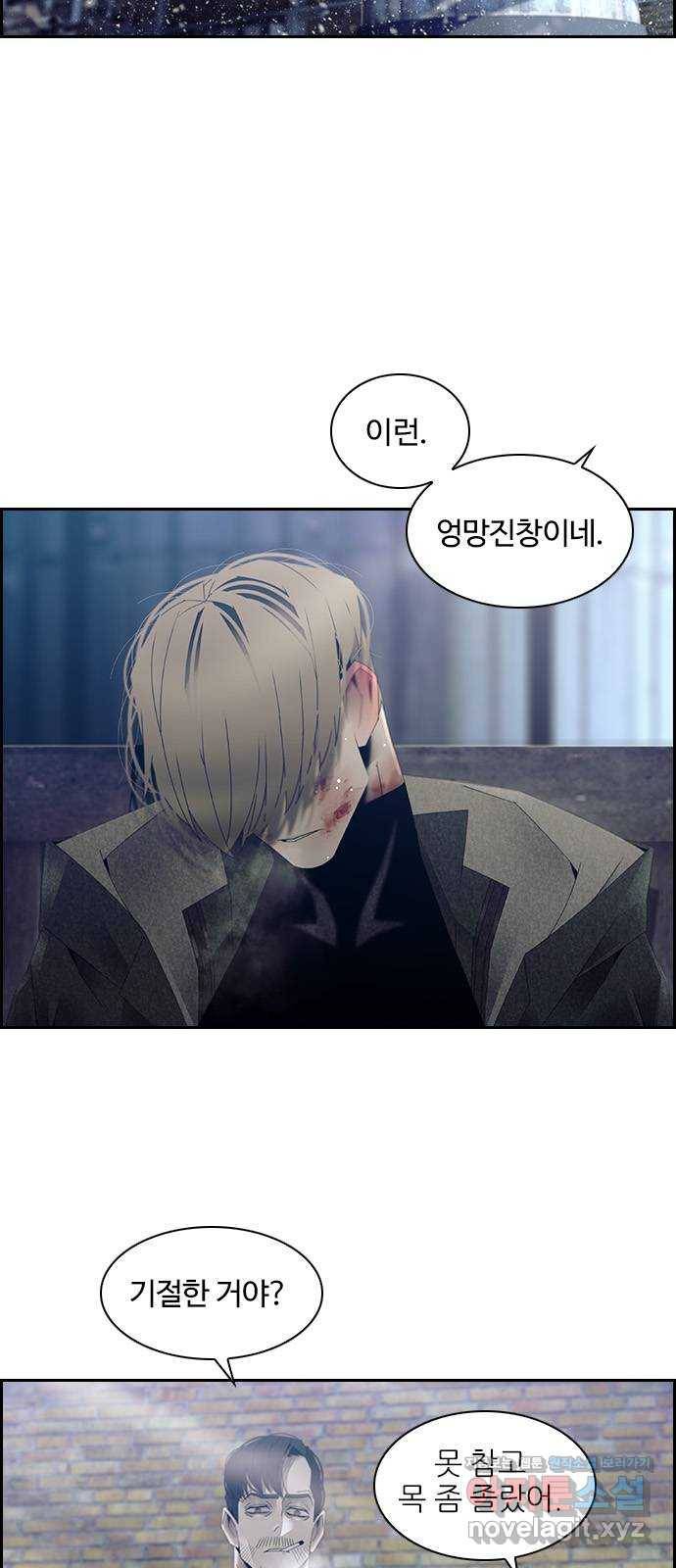 태시트 63화 8