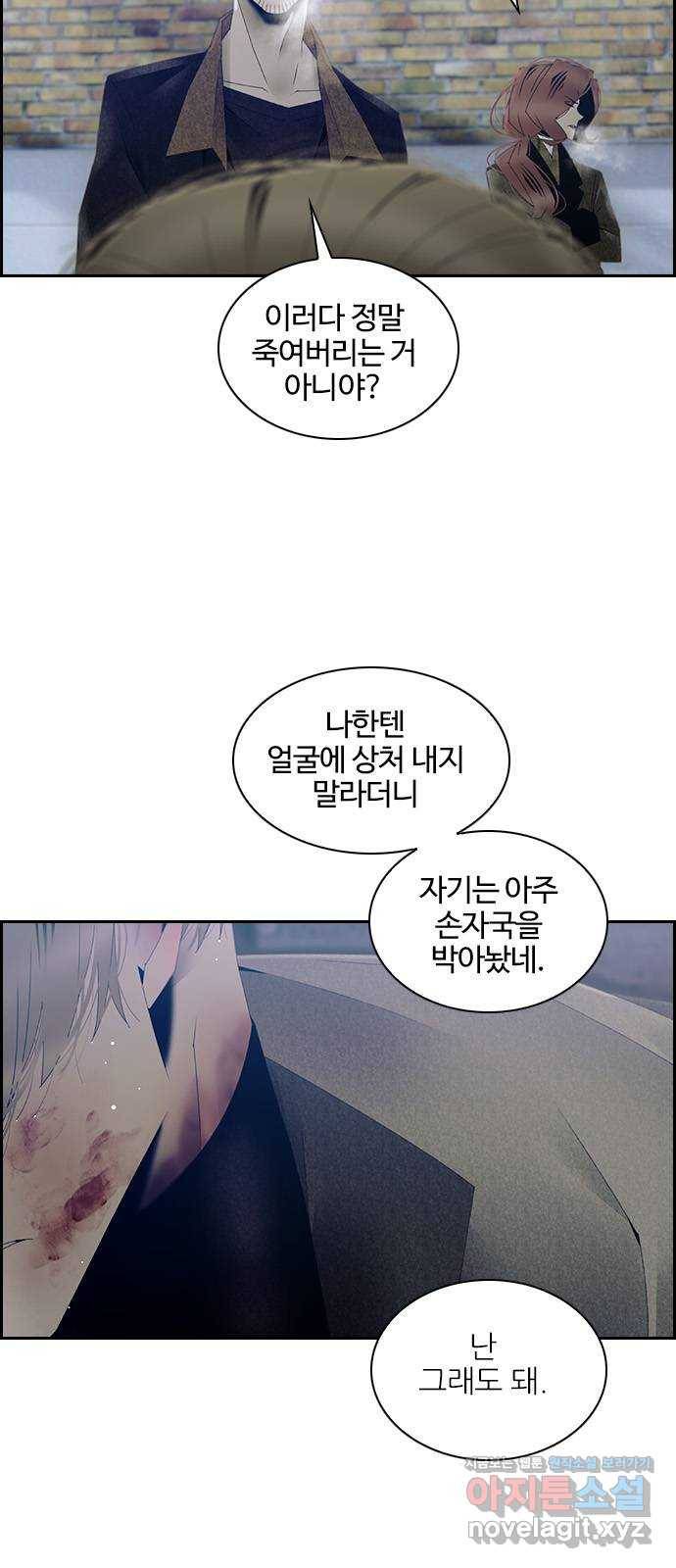 태시트 63화 9