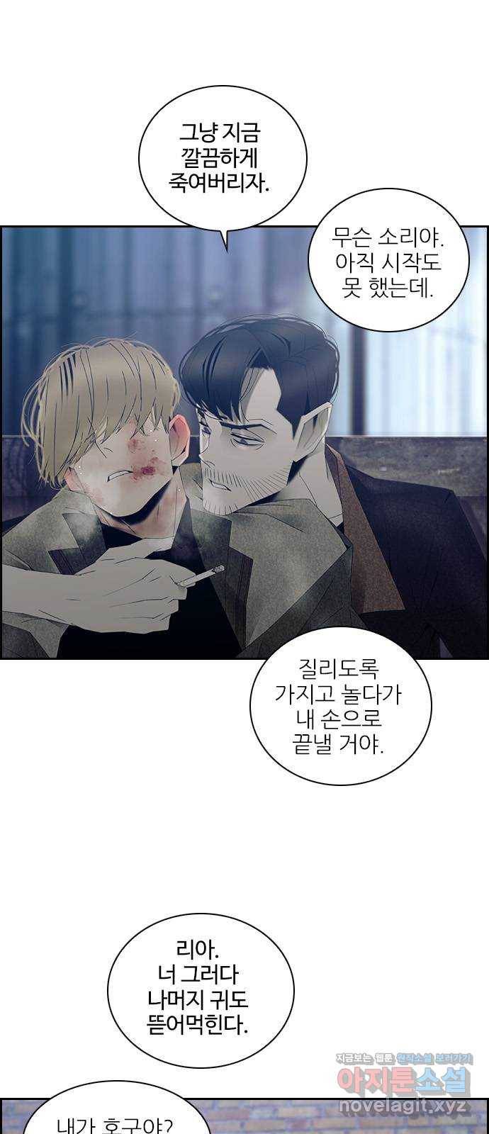 태시트 63화 10