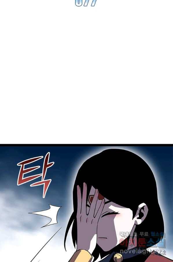 리:플레이어 77화 2