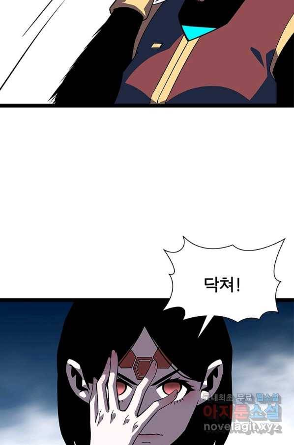 리:플레이어 77화 3