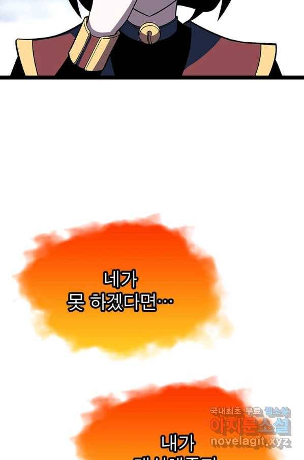 리:플레이어 77화 4