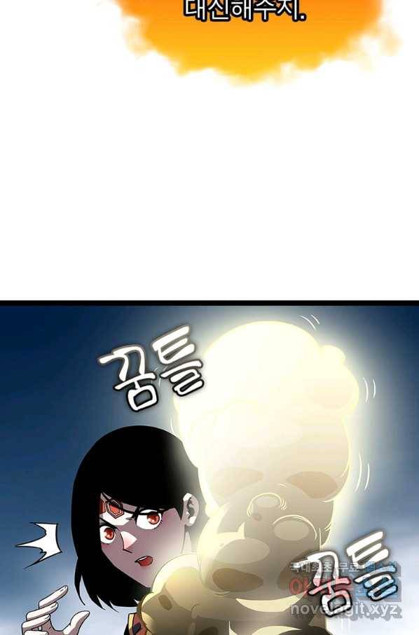 리:플레이어 77화 5