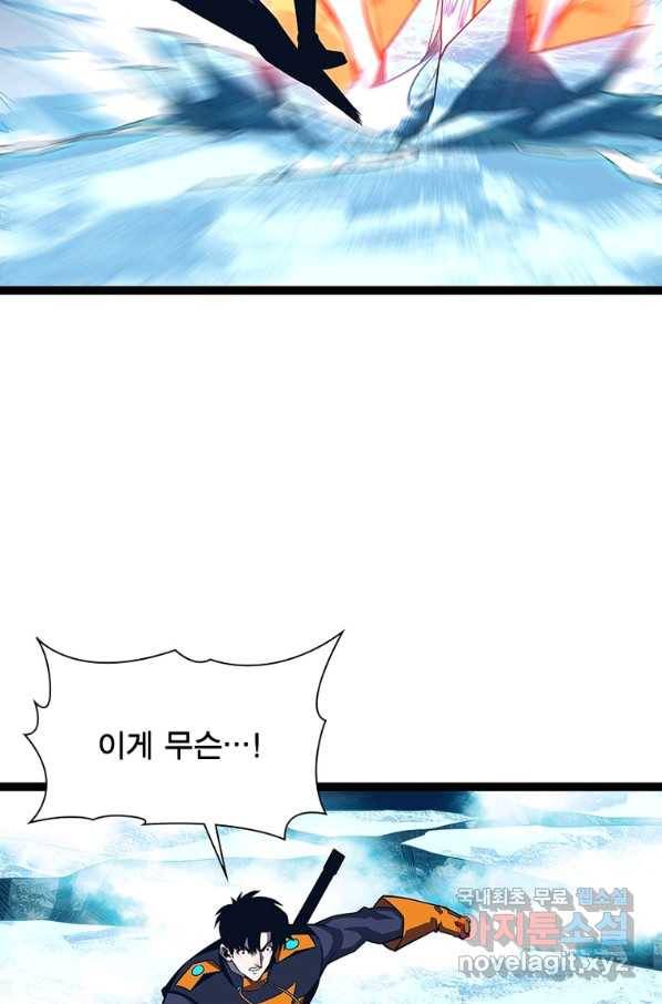 리:플레이어 77화 9