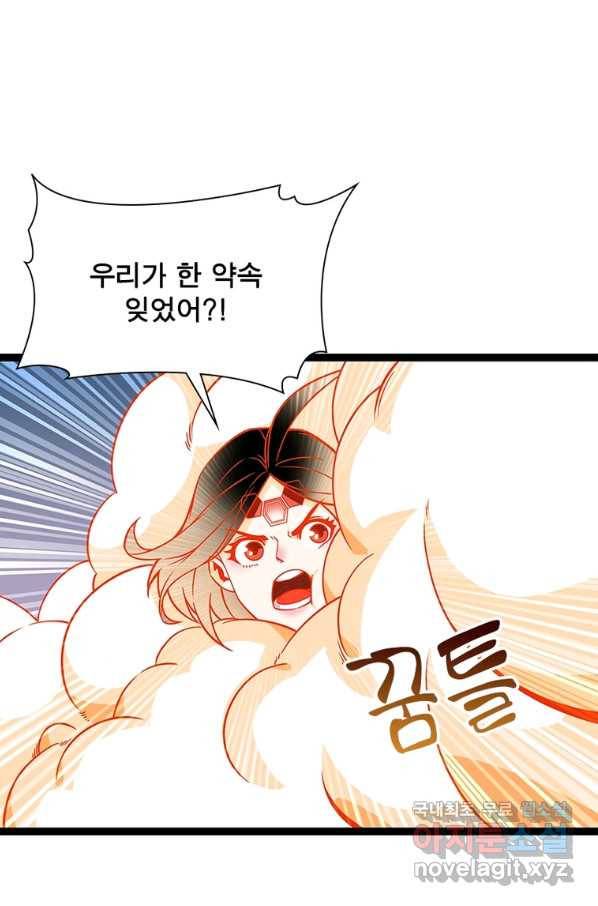 리:플레이어 77화 12