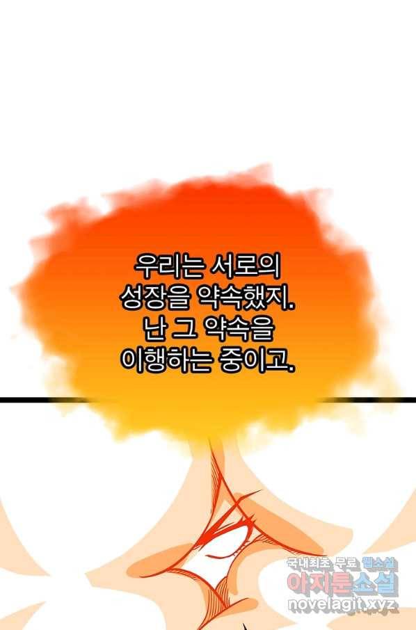 리:플레이어 77화 13
