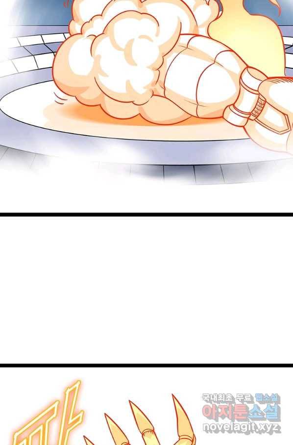 리:플레이어 77화 15