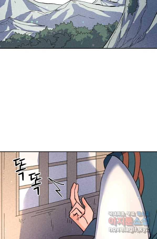 사상 최강 남주 133화 2