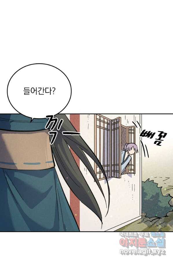 사상 최강 남주 133화 5