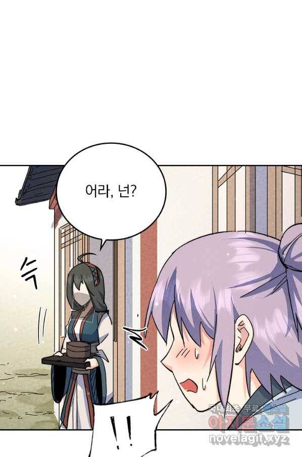 사상 최강 남주 133화 9