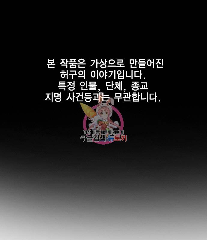참교육 101화 1