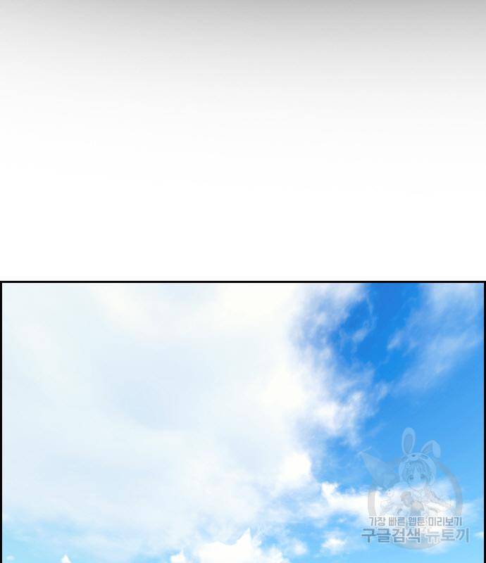 참교육 101화 2