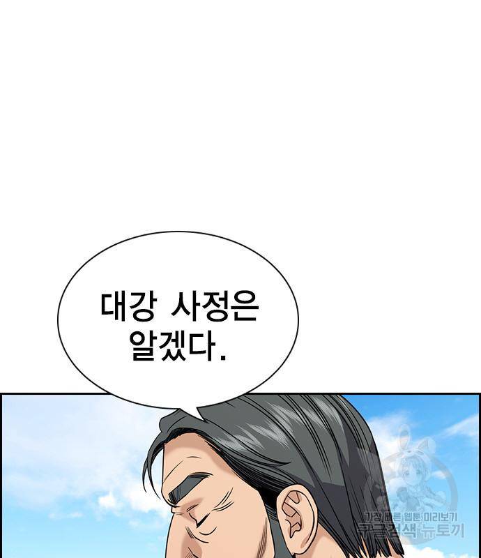 참교육 101화 4